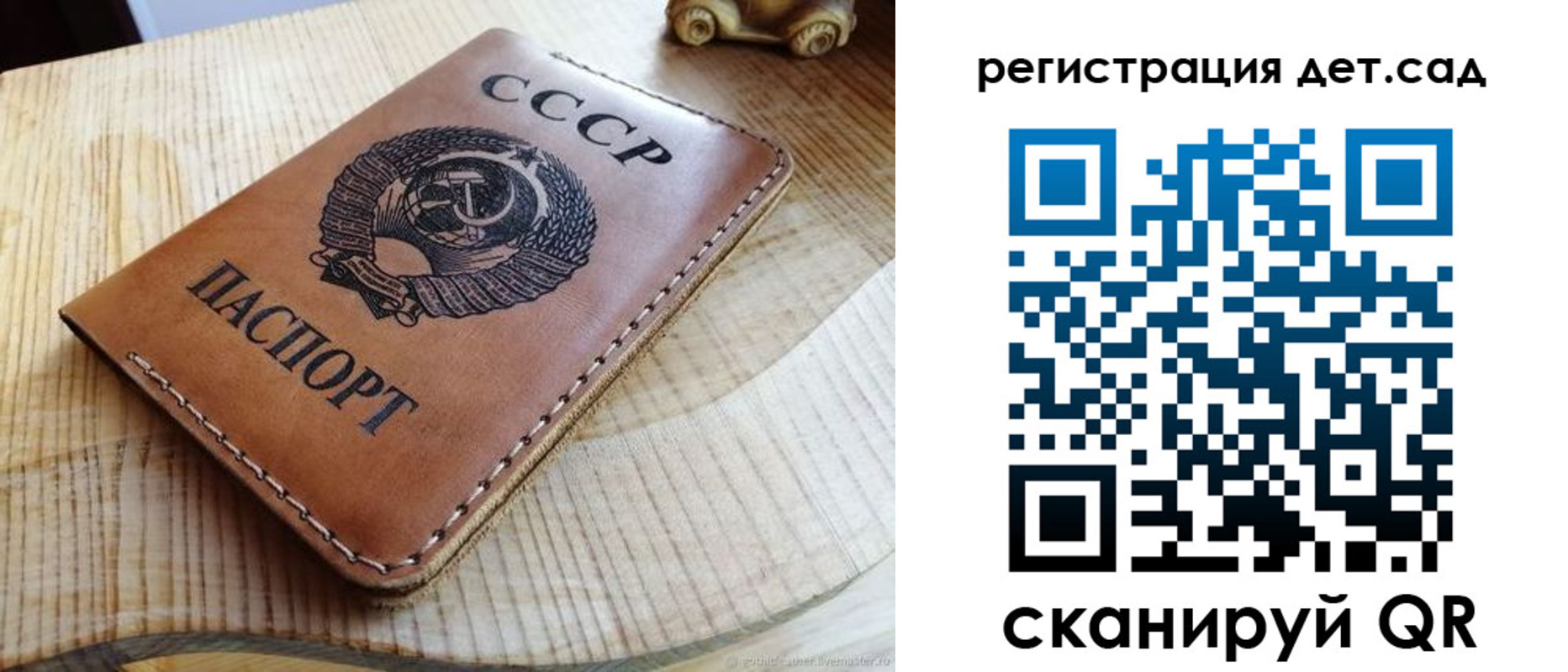 прописка для работы в Бахчисарае