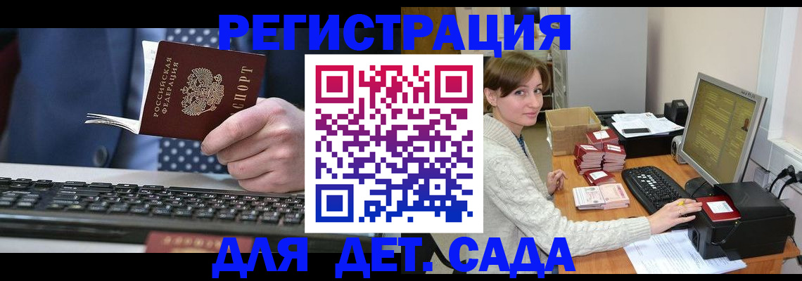 прописка регистрация в Бахчисарае