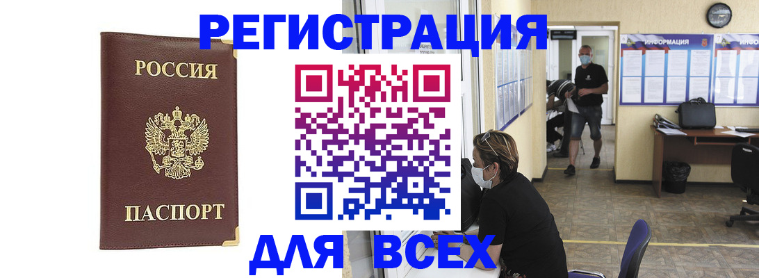 прописка штамп в Бахчисарае
