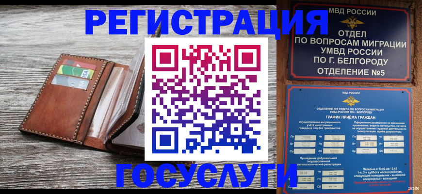временная регистрация гарантия в Бахчисарае
